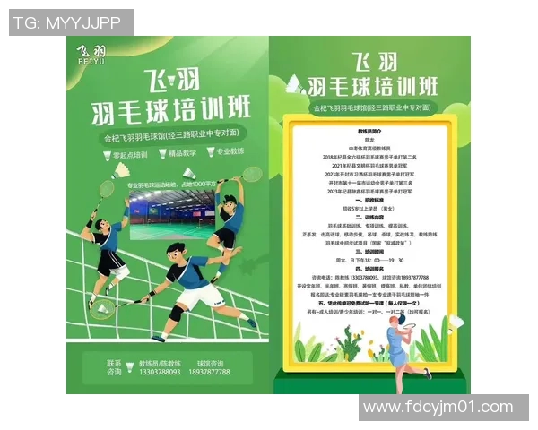 羽毛球运动员康复训练创新技术与伤病预防策略的最新发展与应用 羽毛球运动员康复训练创新技术与伤病预防策略的最新发展与应用